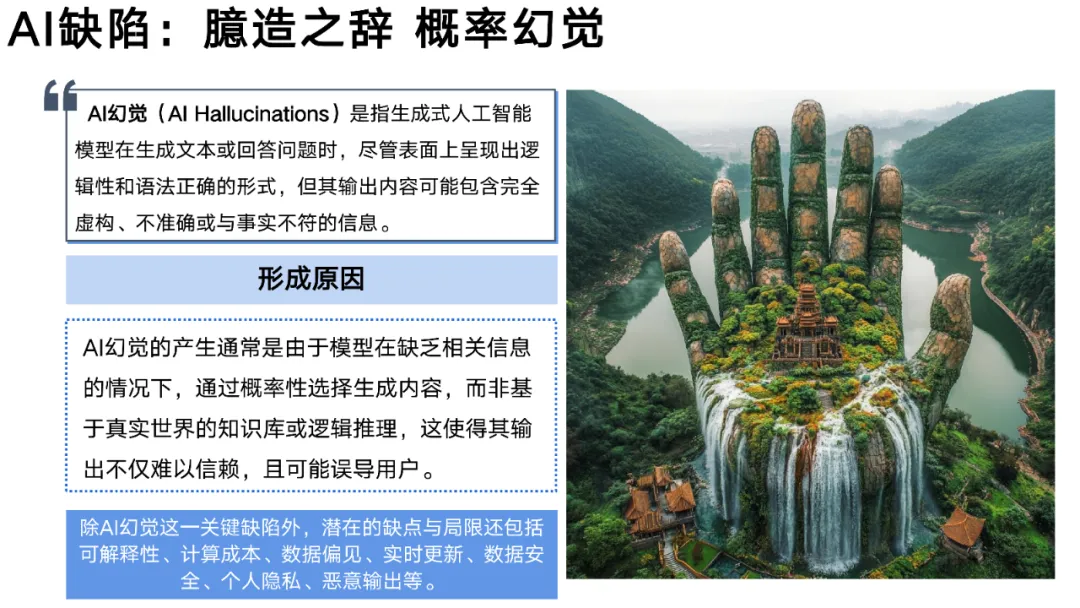 DeepSeek User Manual from Tsinghua University