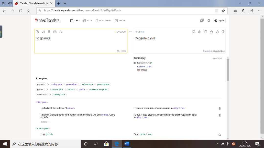Introduction to Yandex Translate Online Translation System