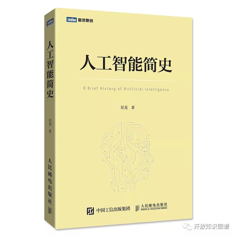 From Expert Systems to Knowledge Graphs