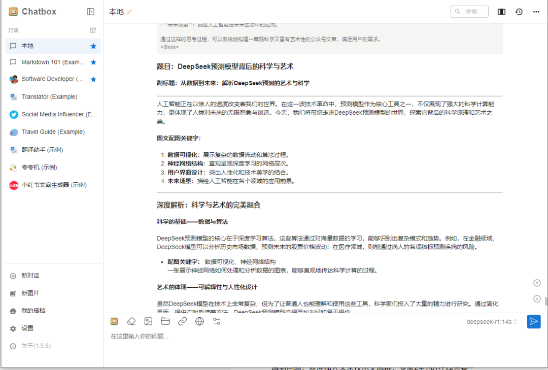 DeepSeek Local Deployment Guide: Say Goodbye to 'Server Busy'!