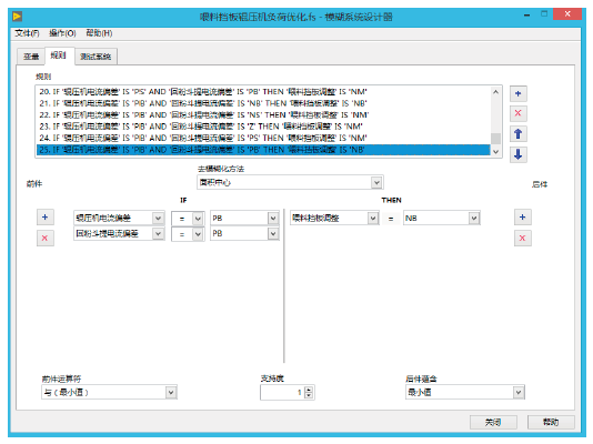 Development and Application of Expert Control System for Cement Mill Based on Fuzzy Control and Machine Learning