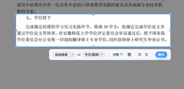 Guide to Using Baidu Translate Effectively