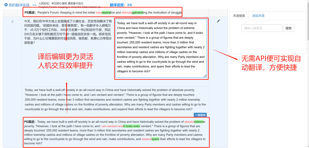 Post-Editing Practice | How to Configure Machine Translation API