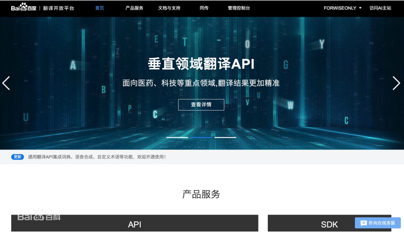 Guide to Using Baidu Translate Effectively
