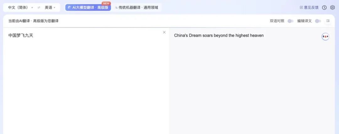 Step-By-Step Guide to AI Translation: Understanding Deep Meanings