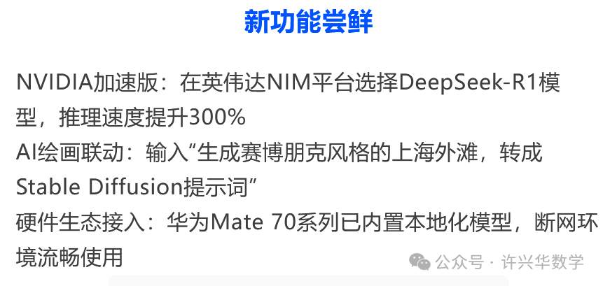 Comprehensive Guide to DeepSeek (2025 Edition)