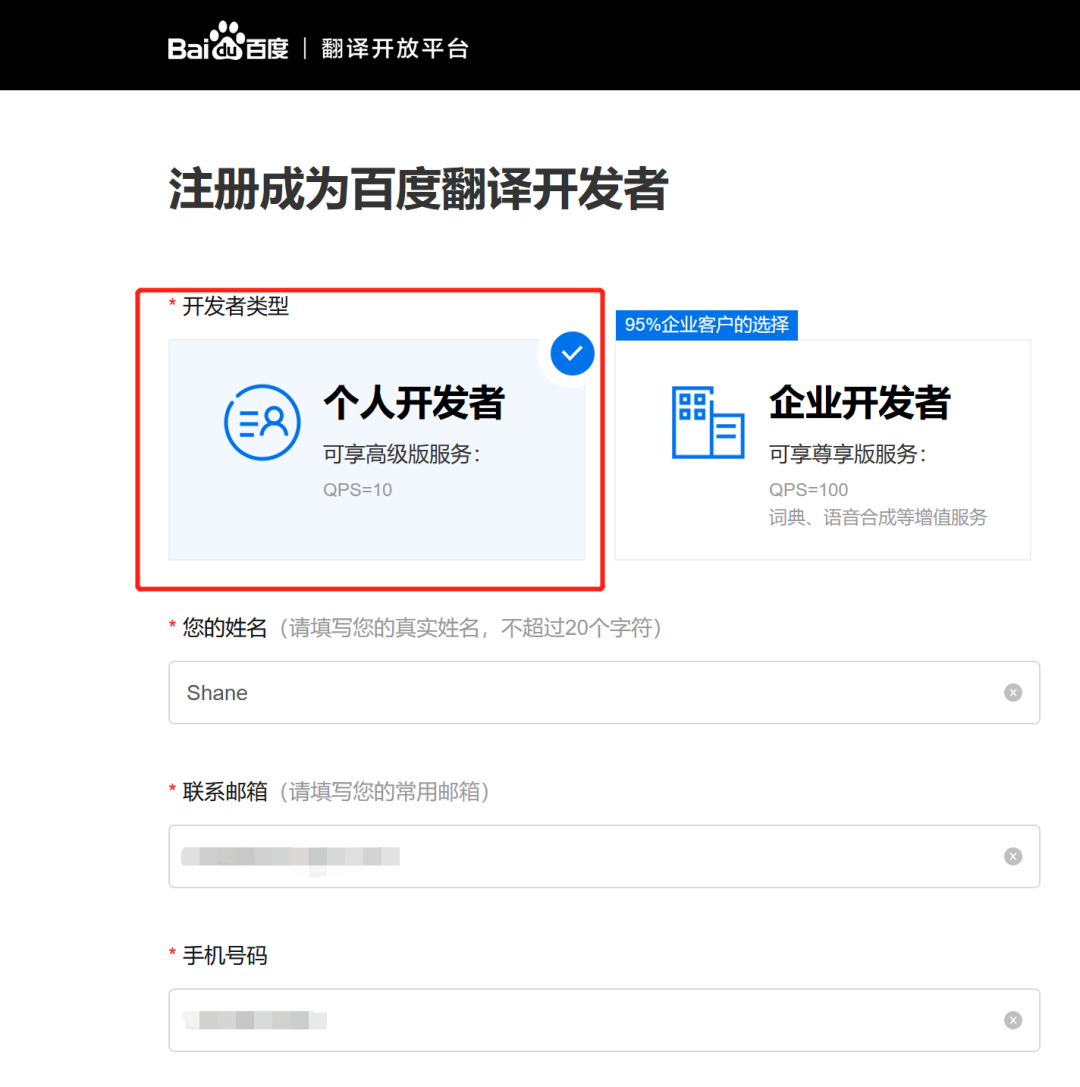 Post-Editing Practice | How to Configure Machine Translation API