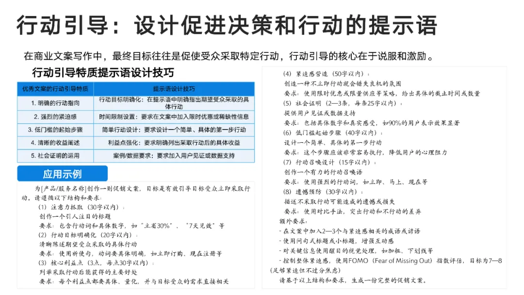 DeepSeek User Manual from Tsinghua University