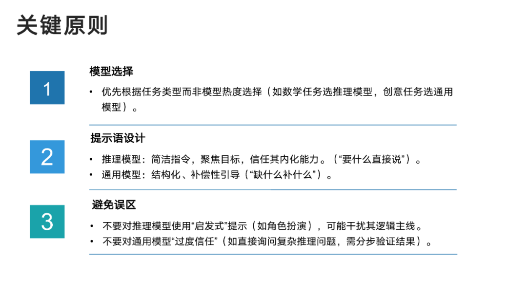 DeepSeek User Manual from Tsinghua University