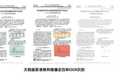 PP-ChatOCRv3: Enhanced Accuracy and Fine-Tuning for Text Image Analysis