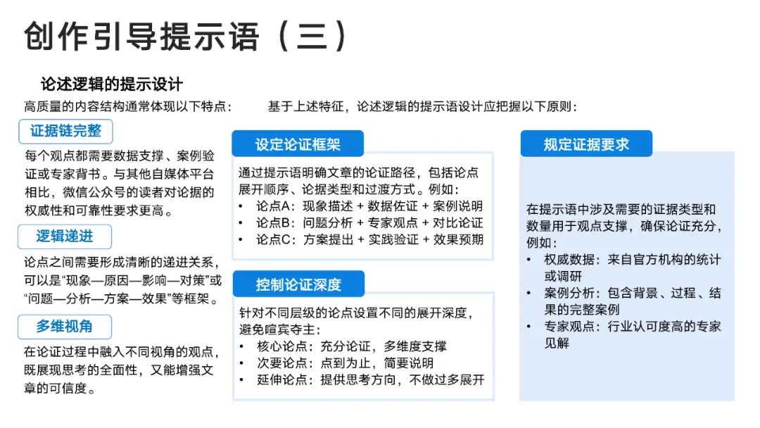 DeepSeek User Manual from Tsinghua University