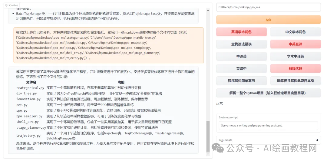 The Intelligent Tool for Academic Research and Paper Writing