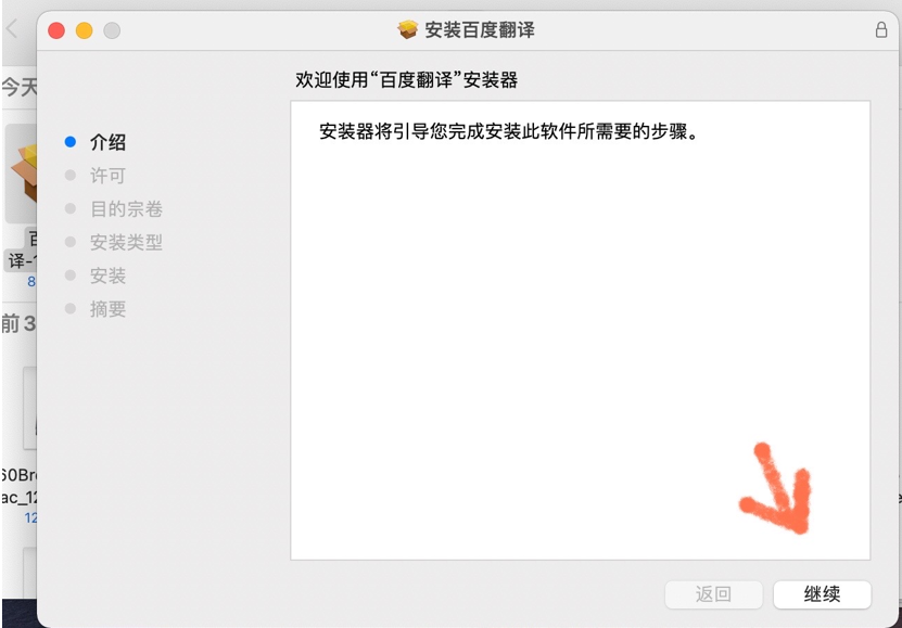 Guide to Using Baidu Translate Effectively