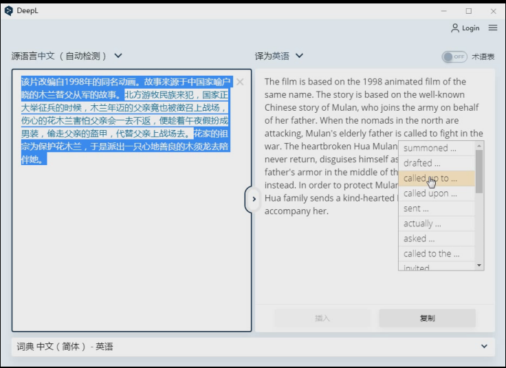 How to Use the DeepL Translation System