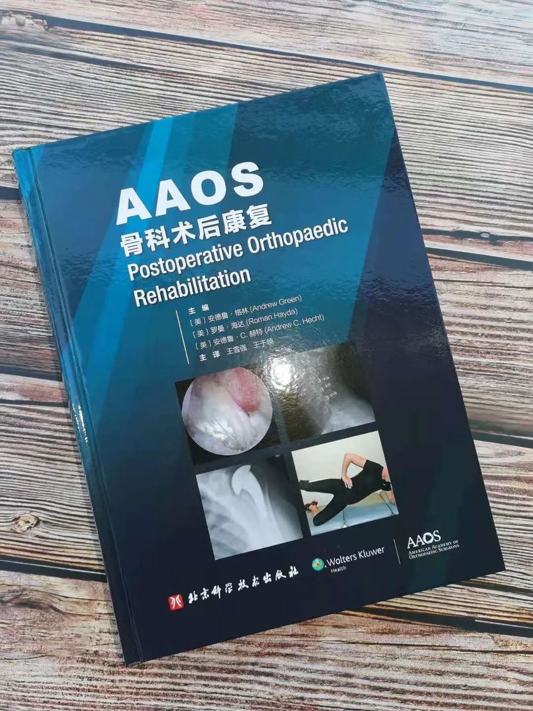 MCP And PIP Joint Arthroplasty - AAOS Orthopedic Postoperative Rehabilitation Guidelines