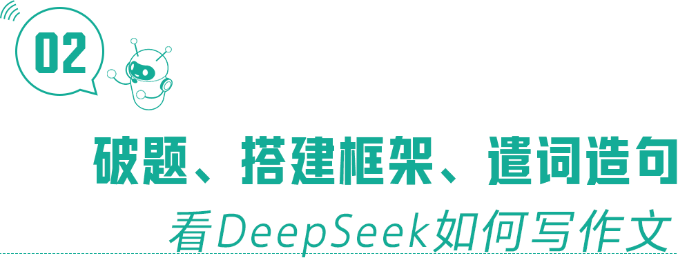 DeepSeek User Guide: The AI That Understands Chinese Parents