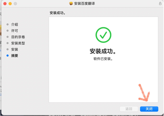 Guide to Using Baidu Translate Effectively