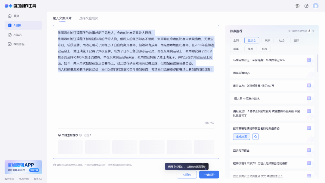 Key to Efficient Content Creation with AI: Tools and Tips