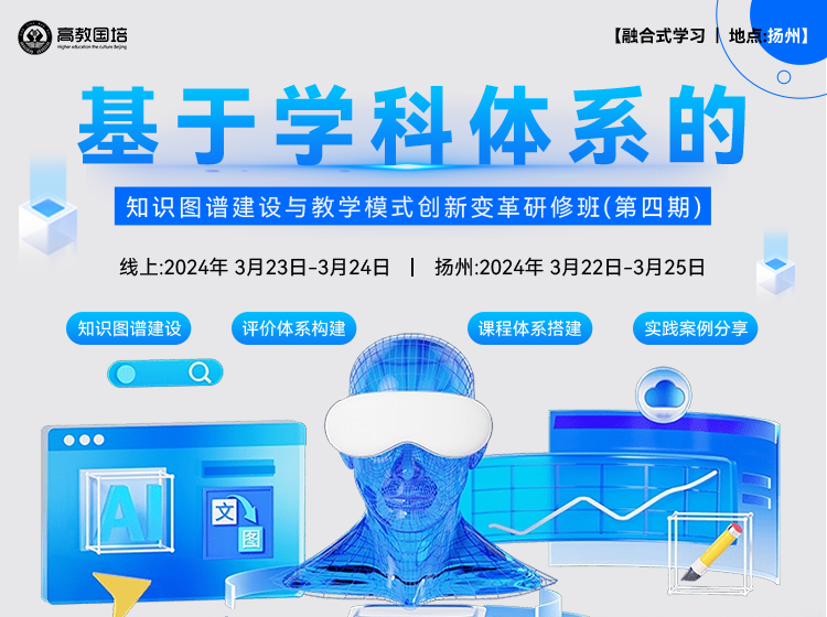 Detailed Construction and Application of Course Knowledge Graph