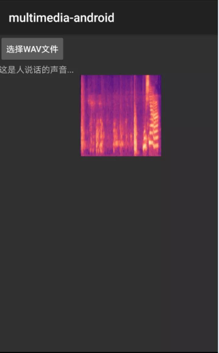 How to Implement Voice Recognition on Device Based on TensorFlow?