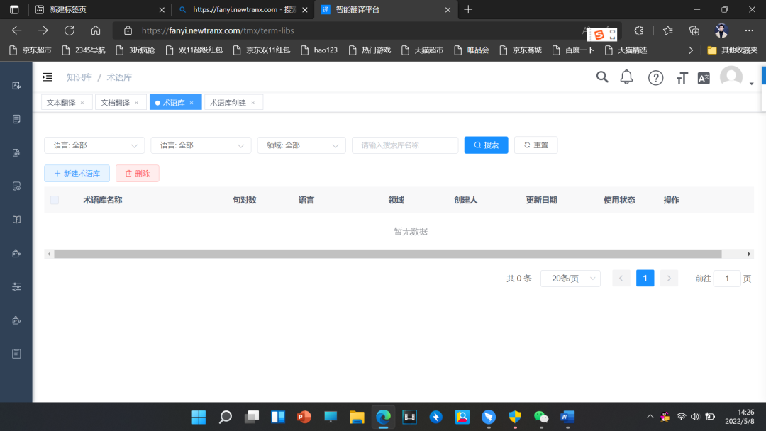 Introduction to Xinyi Intelligent Translation Platform