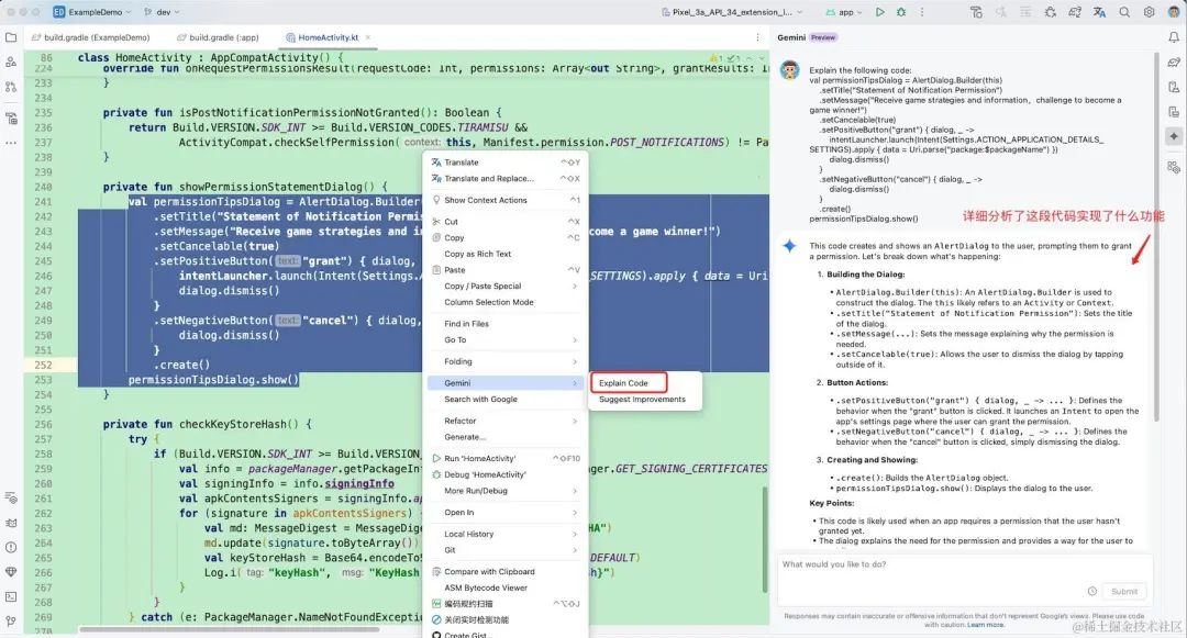 Using Gemini in Android Studio