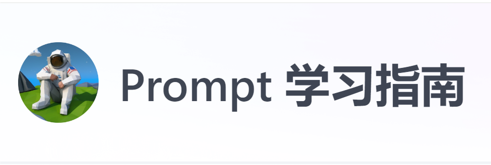 Introduction to Prompt Engineering: A Free Guide