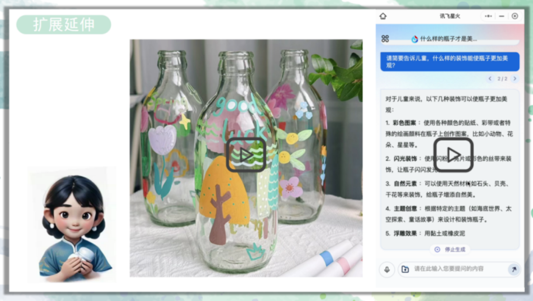 Exploring Future Education: The Innovative Integration of AIGC Technology in Art Teaching