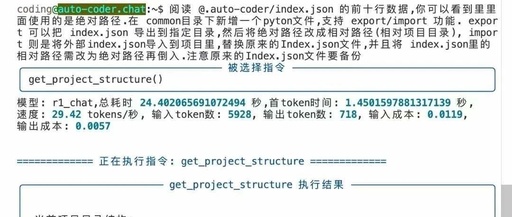 R1 Brings Practical Agentic Programming Experience