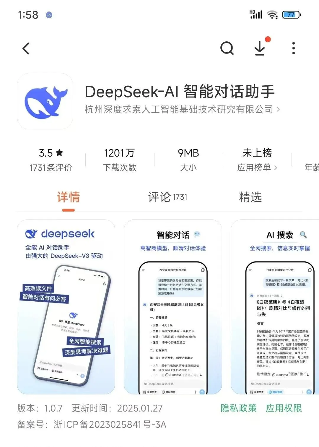 Comprehensive Guide to DeepSeek (2025 Edition)
