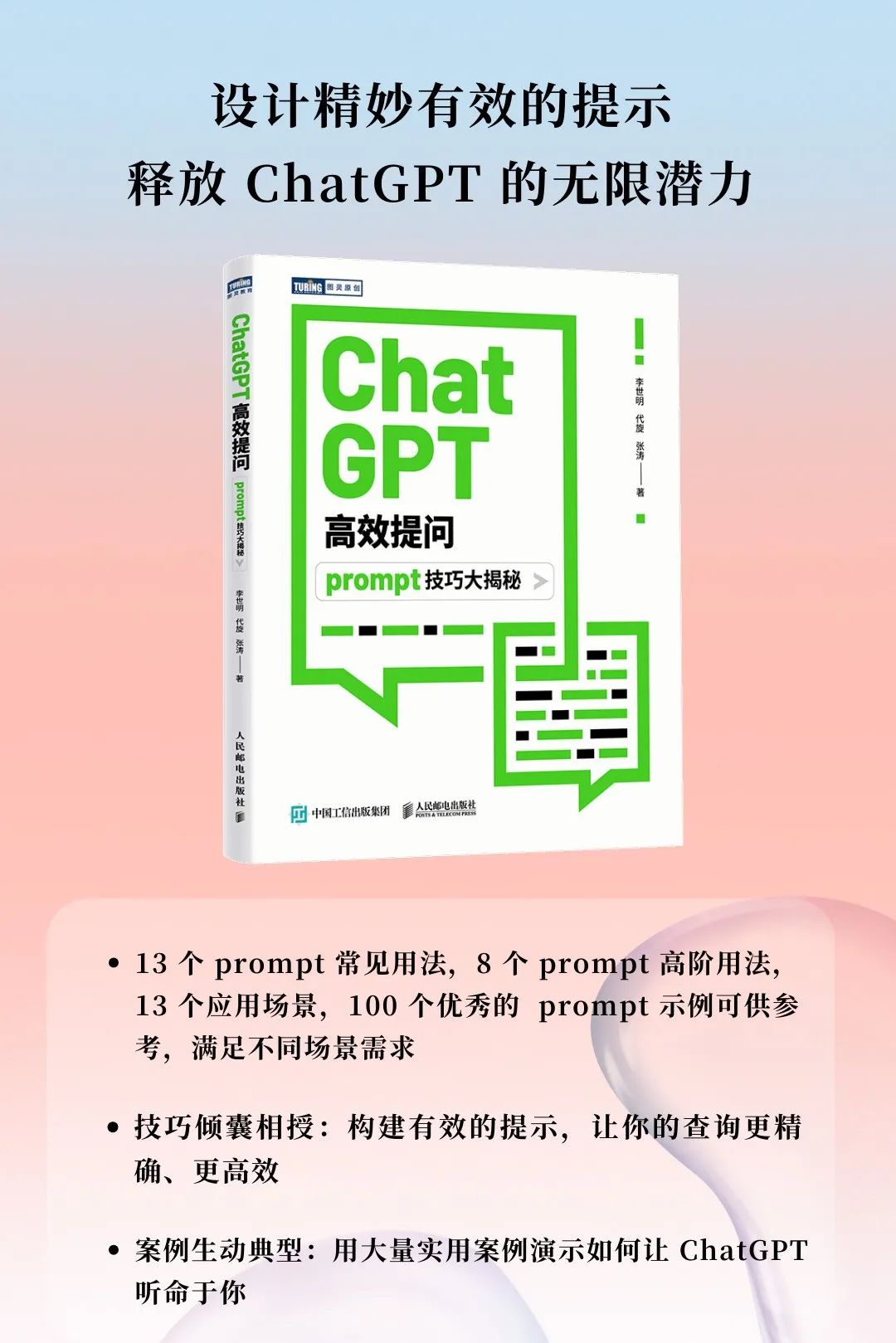 Core Techniques for Effective ChatGPT Prompts