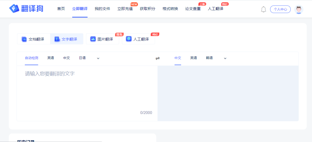 Fanyi Dog: A Machine Translation System with Custom Terminology Library