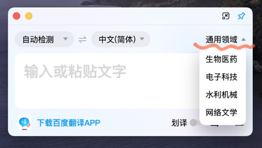Guide to Using Baidu Translate Effectively