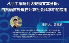 From Manual Coding to Large-Scale Text Analysis: NLP in Computational Social Science