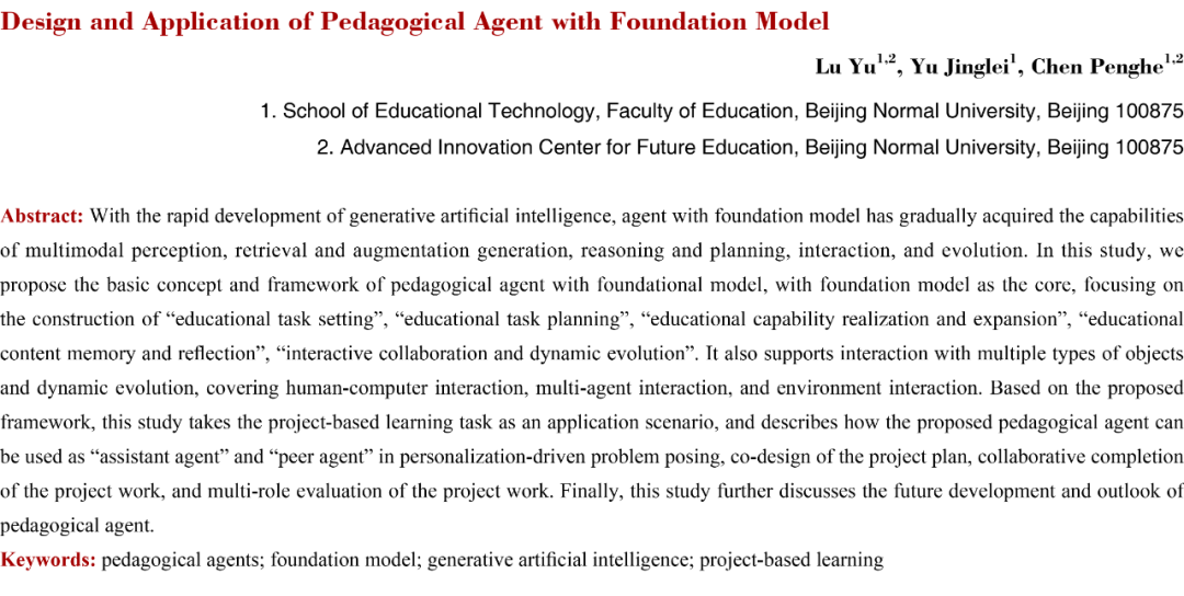 Research on the Construction and Application of Teaching Intelligent Agents Based on Large Models
