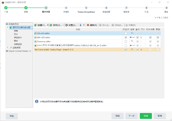How to Use Trados to Call Third-Party Machine Translation Services