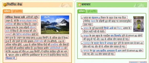 Efficient Open Source OCR Tool: Introduction and Usage of Surya-OCR