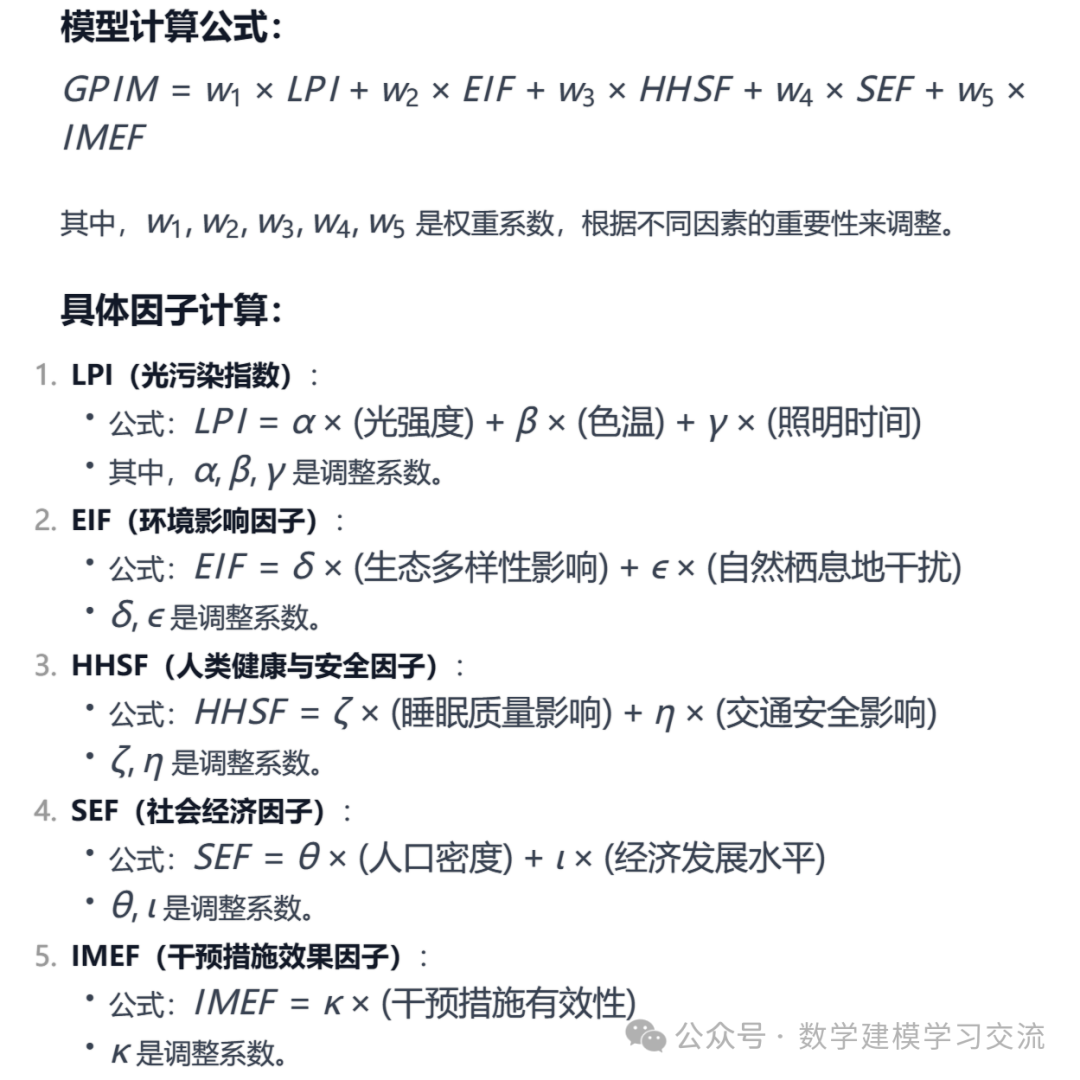 How to Write Prompts for Large Language Models in Mathematical Modeling Competitions