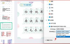 Transforming Courseware into Lesson Plans with Kimi AI