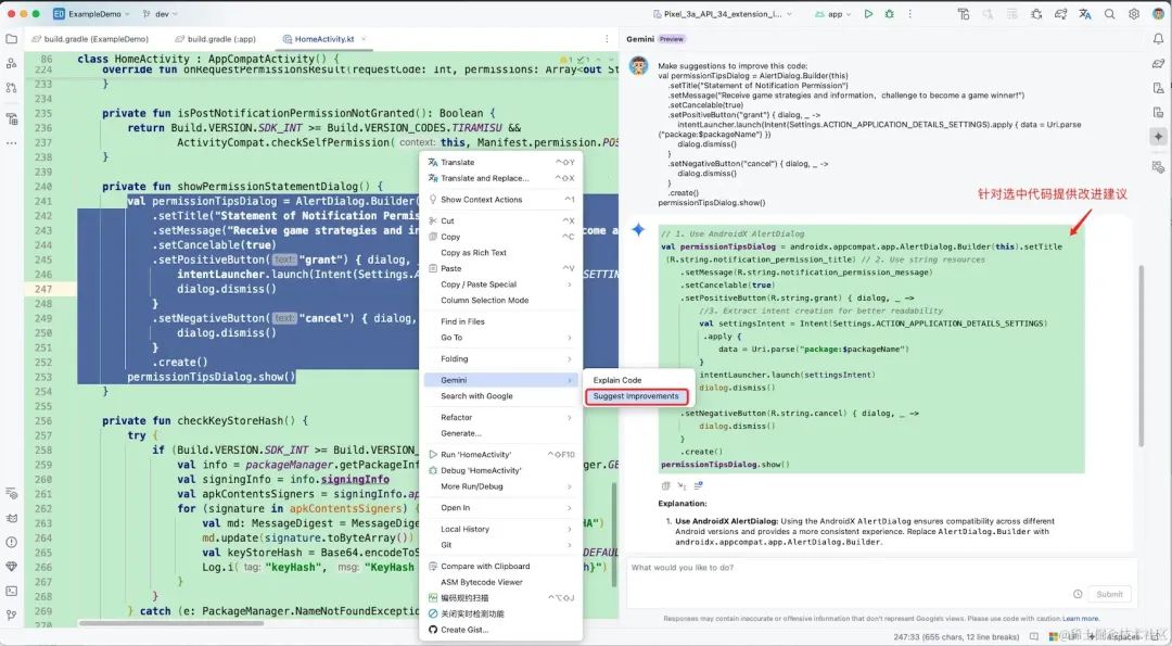 Using Gemini in Android Studio