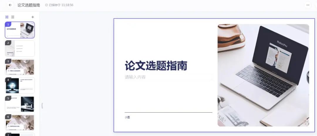 AIGC Tools: Enhancing Information Processing Efficiency