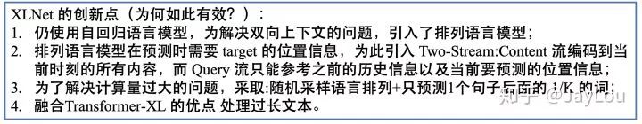 Summary of Pre-trained Language Models in NLP (Unidirectional Models, BERT Series, XLNet)