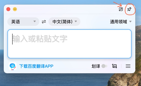 Guide to Using Baidu Translate Effectively