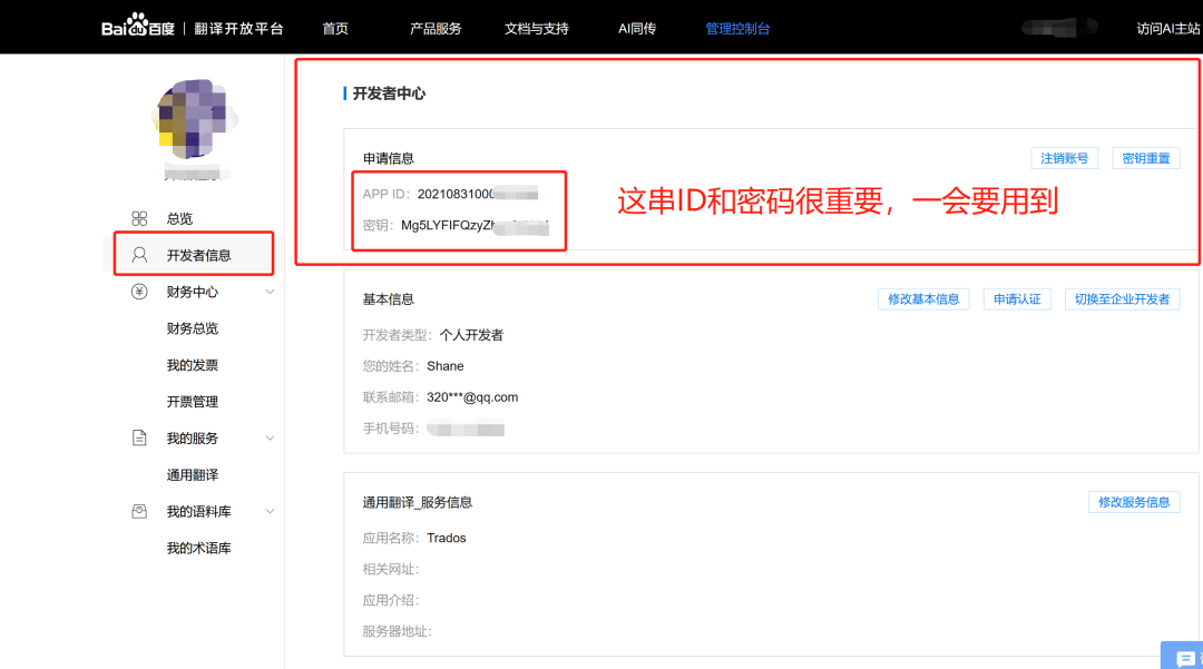 Post-Editing Practice | How to Configure Machine Translation API
