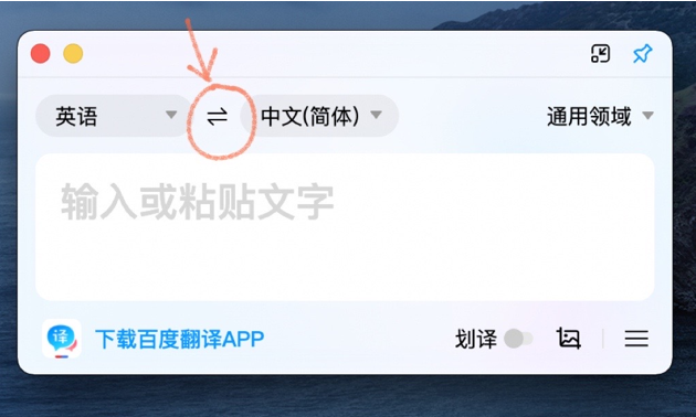 Guide to Using Baidu Translate Effectively