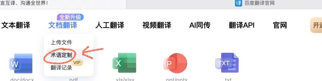 Guide to Using Baidu Translate Effectively