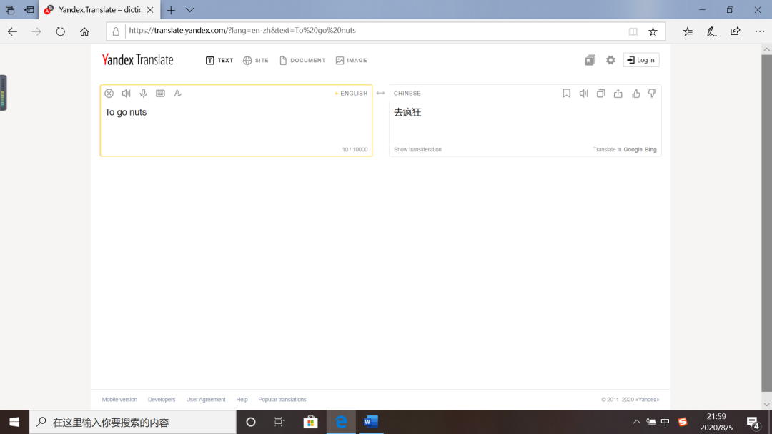 Introduction to Yandex Translate Online Translation System