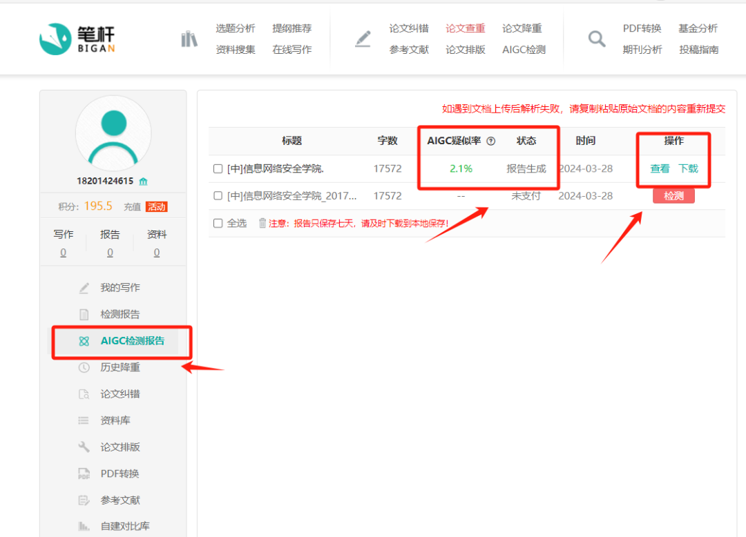 Accurate Detection of AI Content in Papers