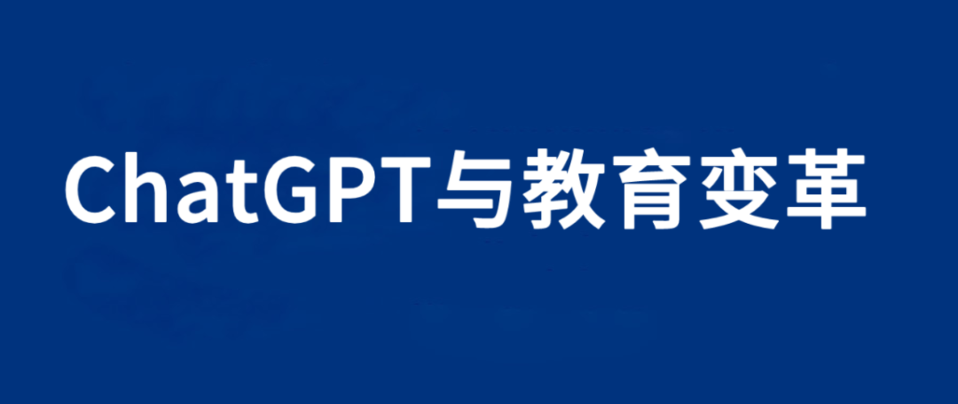 ChatGPT and Educational Transformation