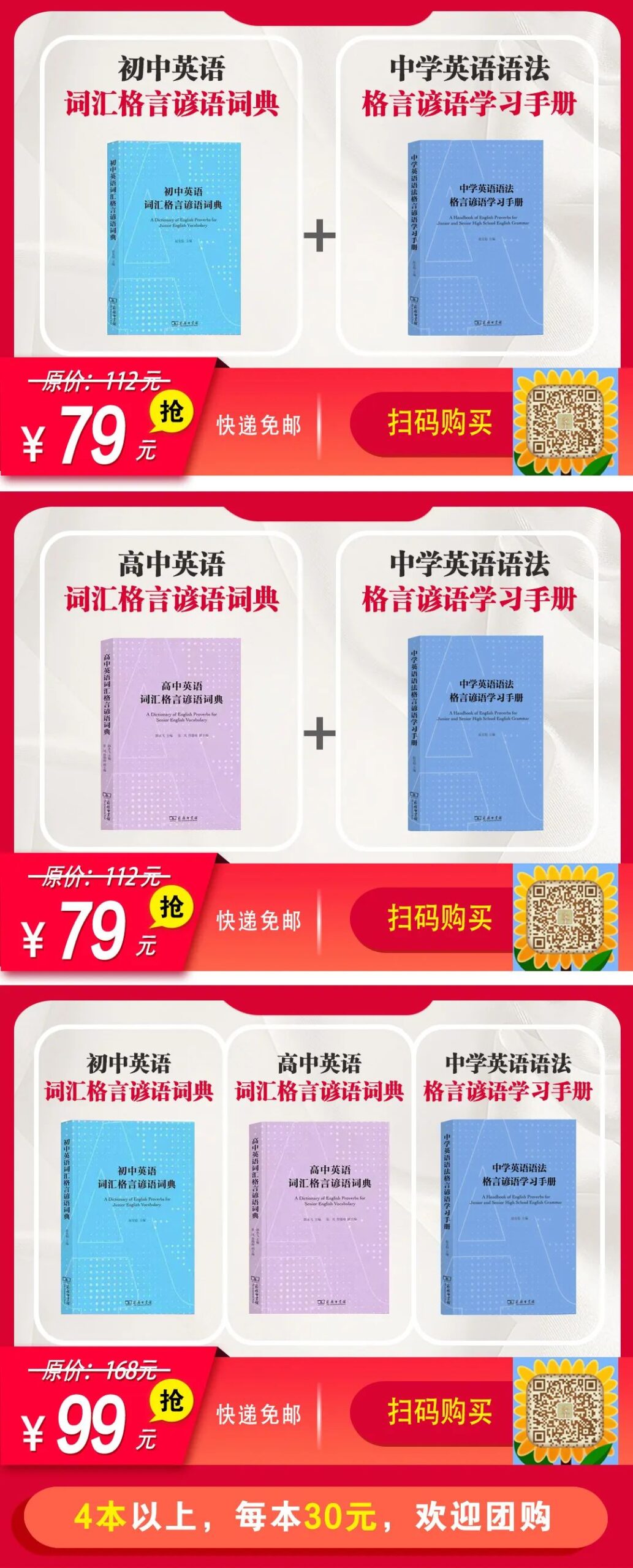 2024 English Exam Writing Sample on Hot Topics
